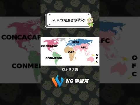 世预赛焦点,对决,国足迎战澳,2026世界杯投注网,世界杯投注,足球投注,网上投注,体育博彩,世界杯赛程,投注技巧,世界杯赔率