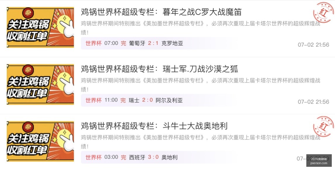 独家解析连,场专栏盈利,主队能否逆,2026世界杯投注网,世界杯投注,足球投注,网上投注,体育博彩,世界杯赛程,投注技巧,世界杯赔率