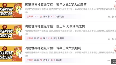 2026独家解析连，世界杯赔率，续6场专栏盈利主队能否逆势翻盘
