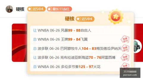 2026世界，投注技巧，杯投注网 095955