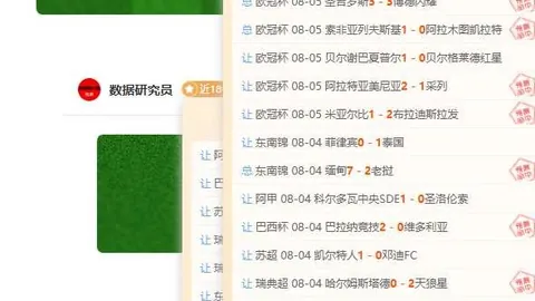 墨西哥美洲中北美杯大放异彩：14战9胜，对决奥斯汀精彩回顾